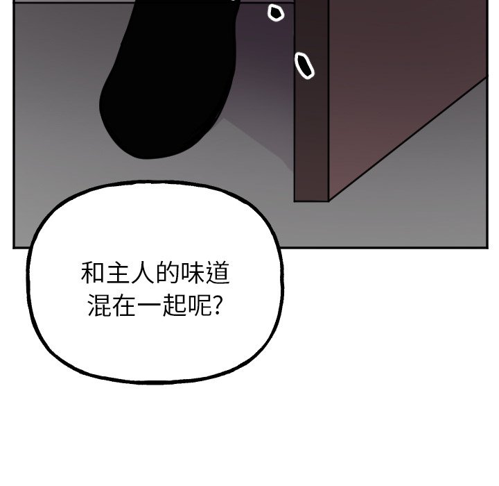 第54話 - 第23张