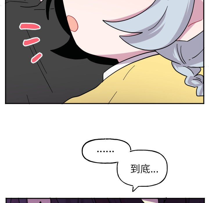 第54話 - 第26张