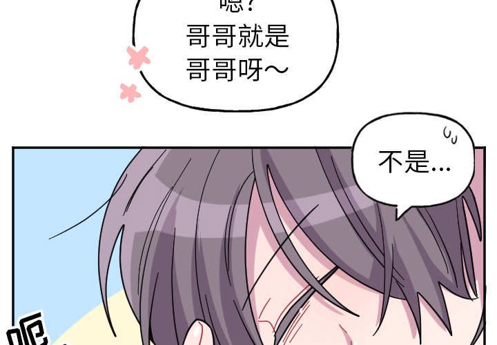 第54話 - 第3张