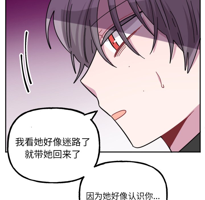 第54話 - 第30张