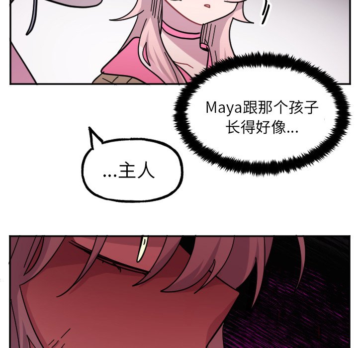 第54話 - 第33张