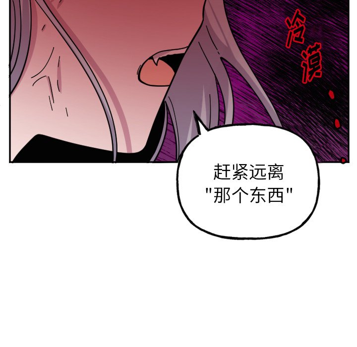 第54話 - 第34张