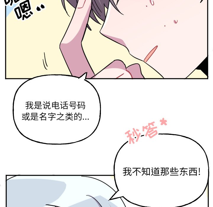 第54話 - 第4张