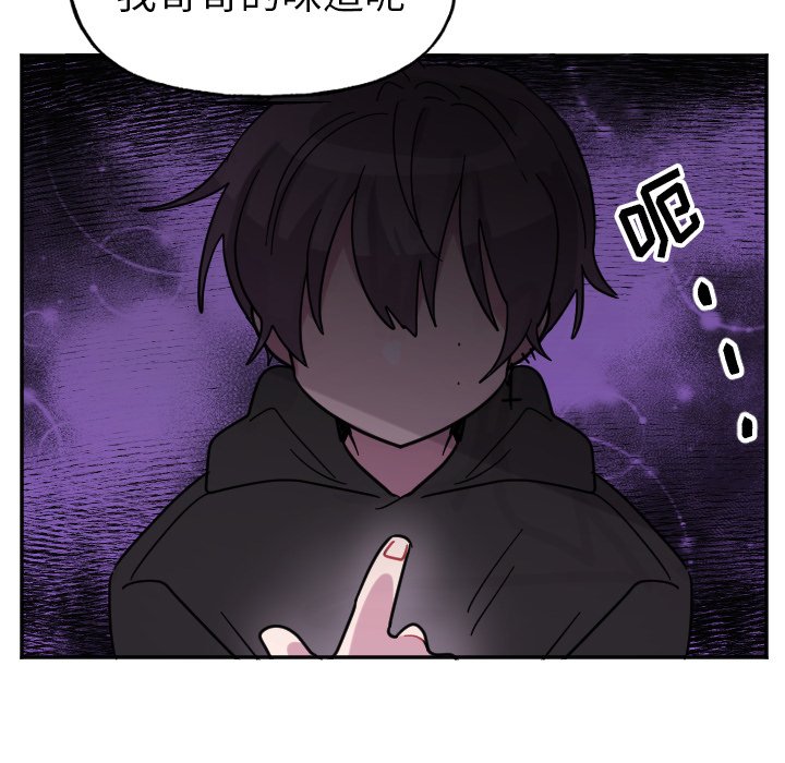 第54話 - 第6张