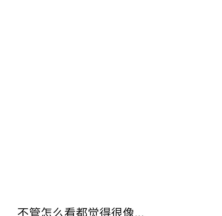 第54話 - 第7张