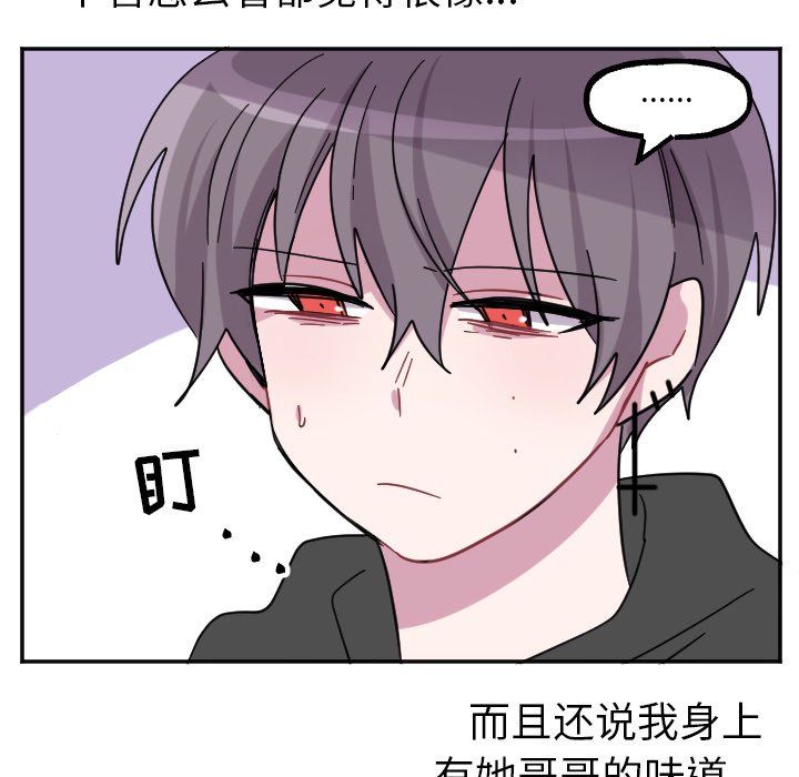 第54話 - 第8张