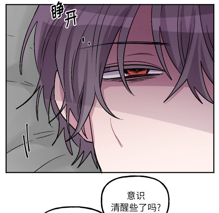 第55話 - 第19张