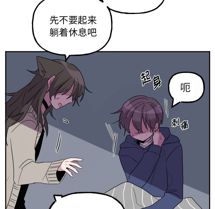 第55話 - 第20张