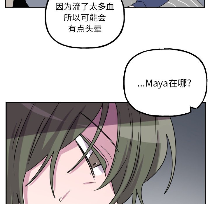 第55話 - 第21张