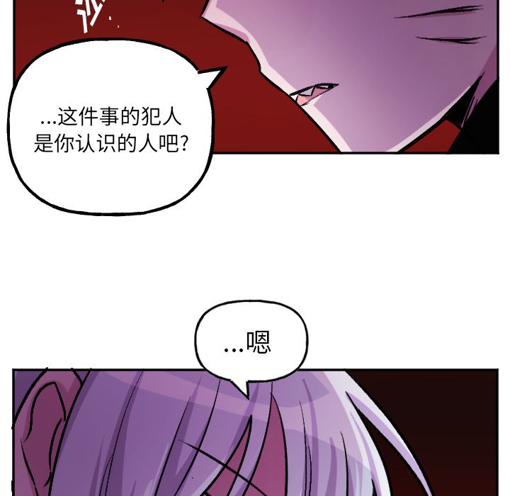 第55話 - 第25张