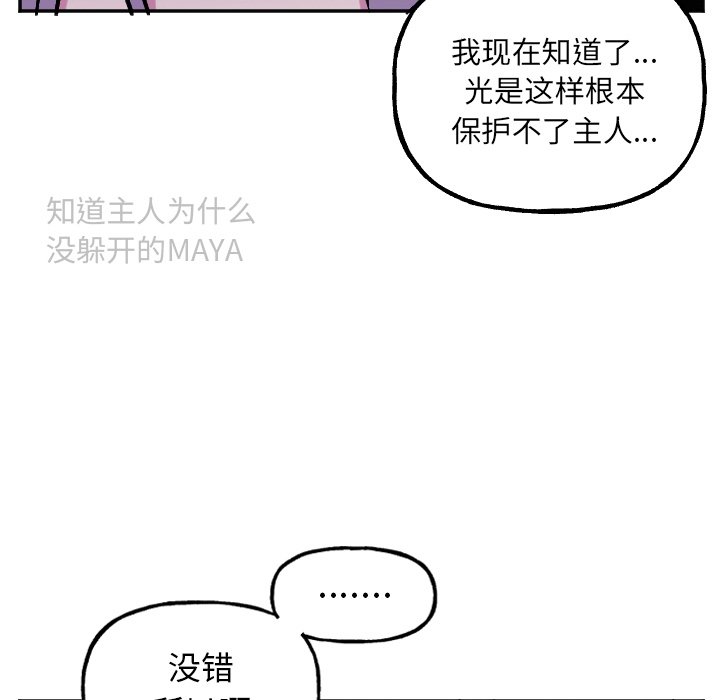 第55話 - 第29张