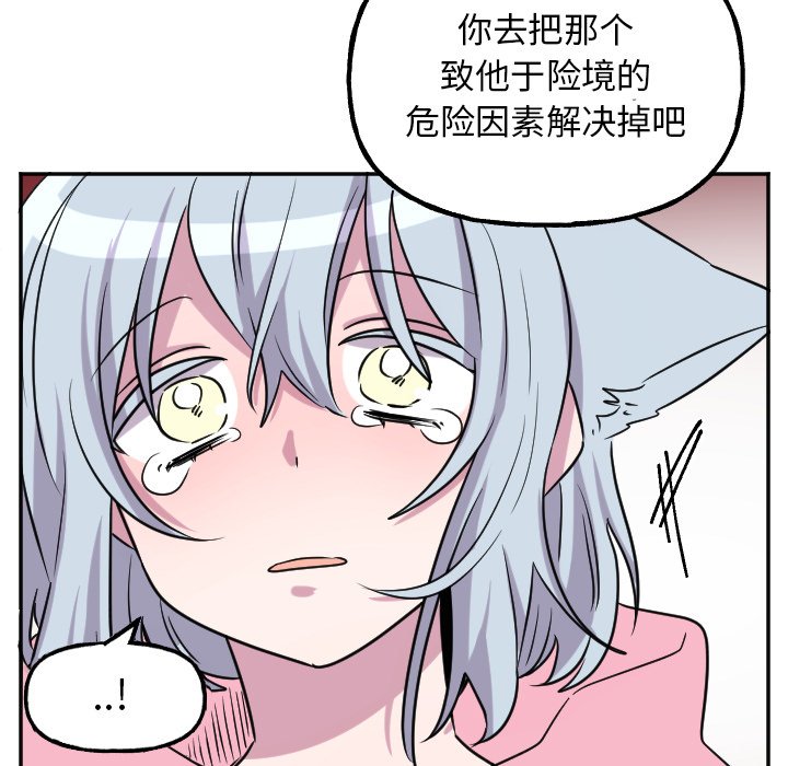 第55話 - 第31张