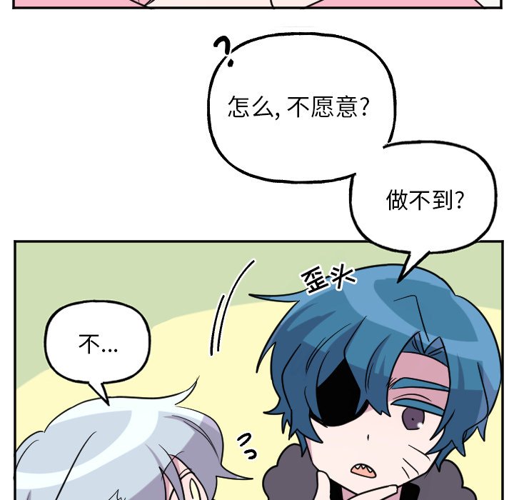 第55話 - 第32张