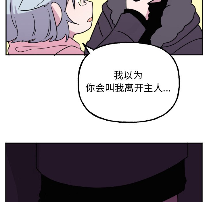 第55話 - 第33张