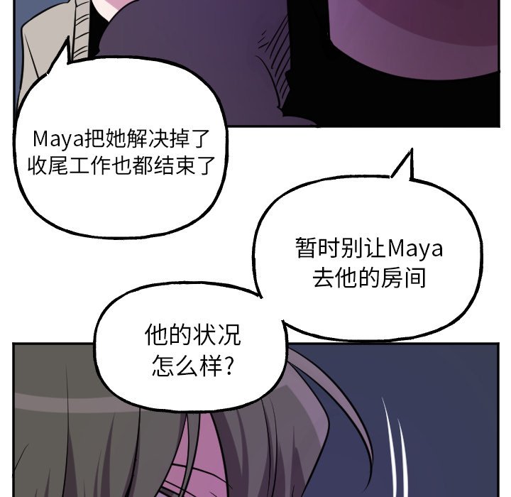 第55話 - 第36张