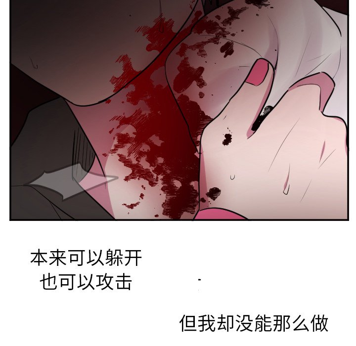 第55話 - 第5张