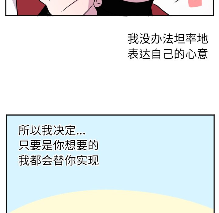第56話 - 第10张