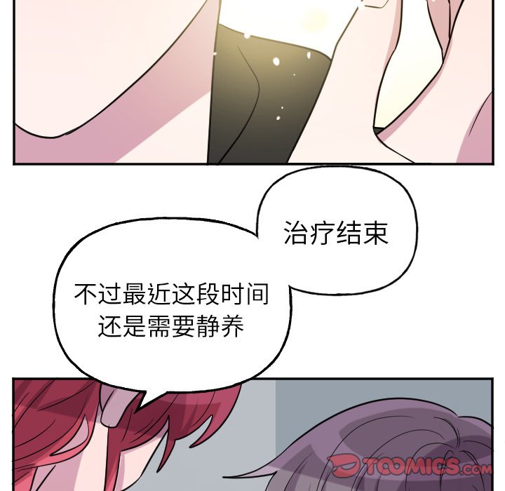第56話 - 第14张