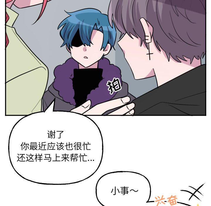 第56話 - 第15张