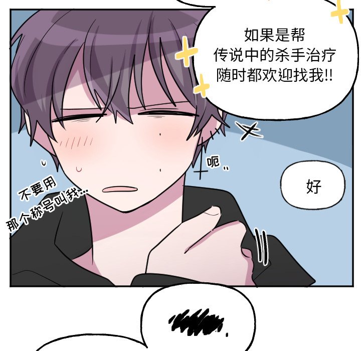 第56話 - 第16张