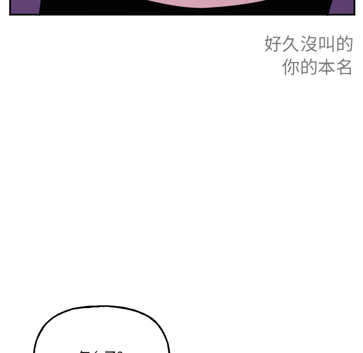 第56話 - 第18张