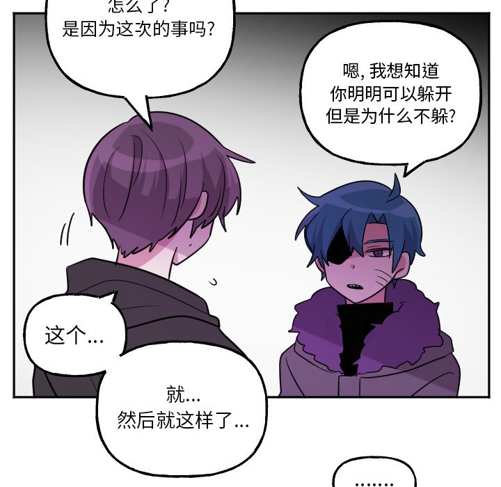 第56話 - 第19张