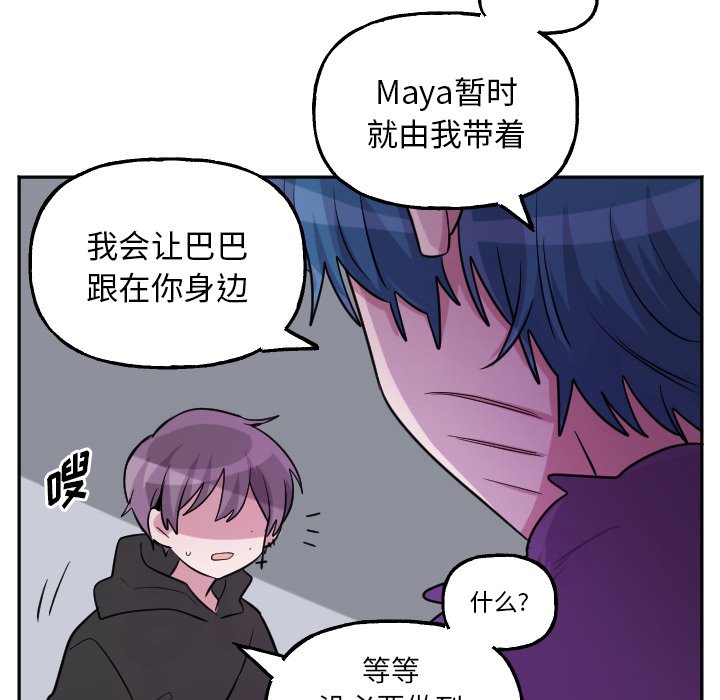 第56話 - 第20张