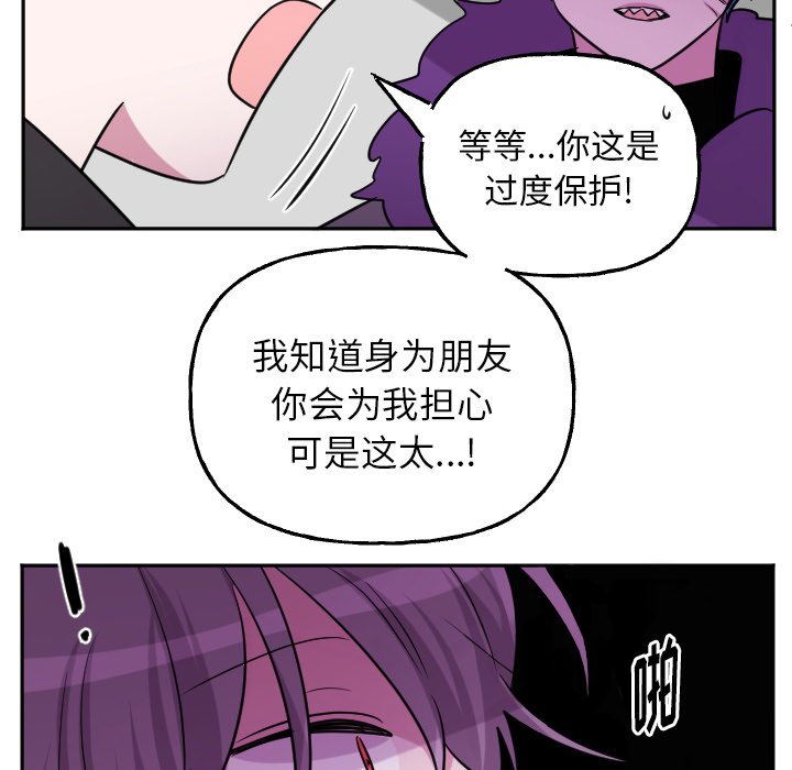 第56話 - 第22张