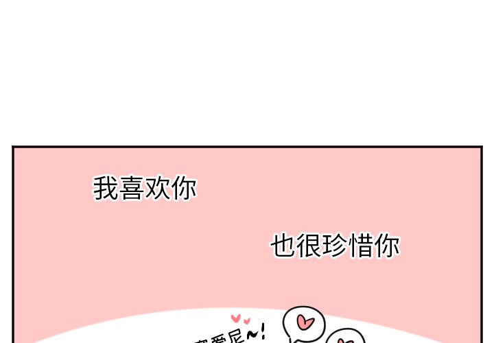第56話 - 第3张