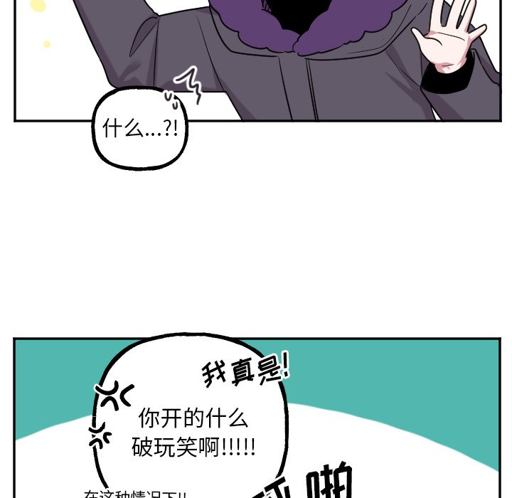 第56話 - 第33张
