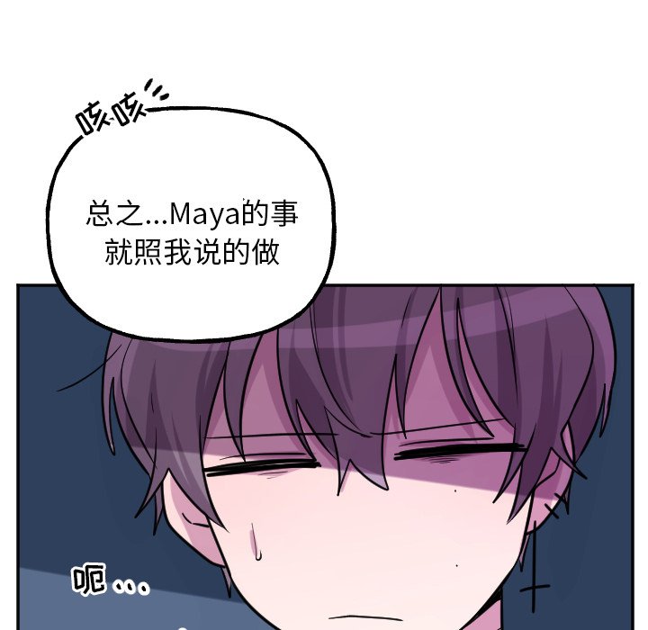 第56話 - 第35张