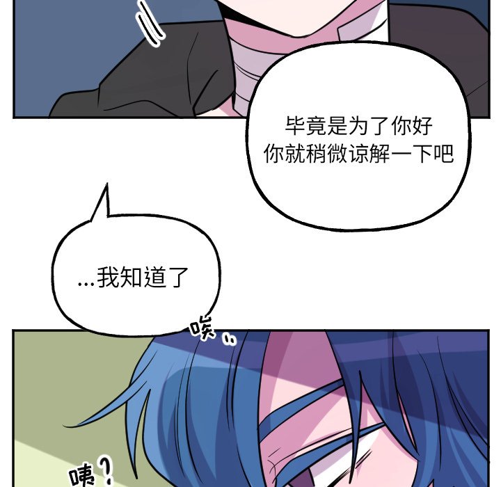 第56話 - 第36张