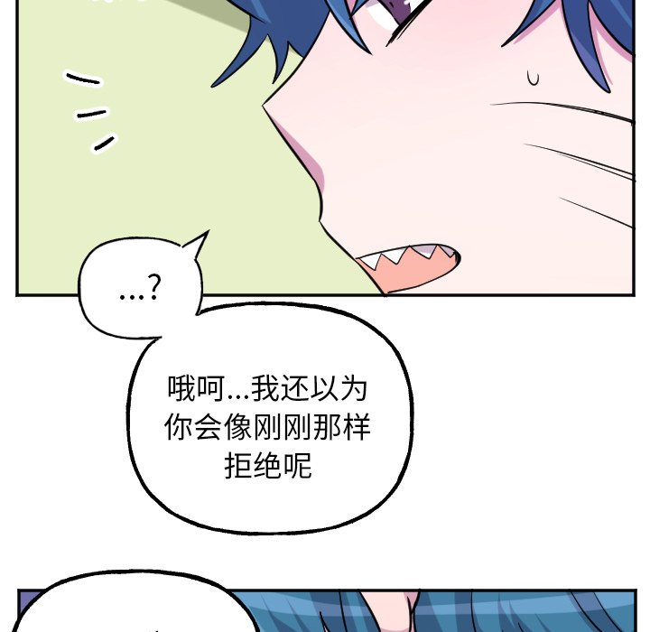第56話 - 第37张