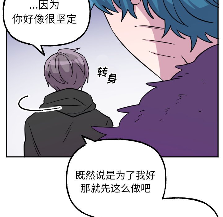 第56話 - 第38张
