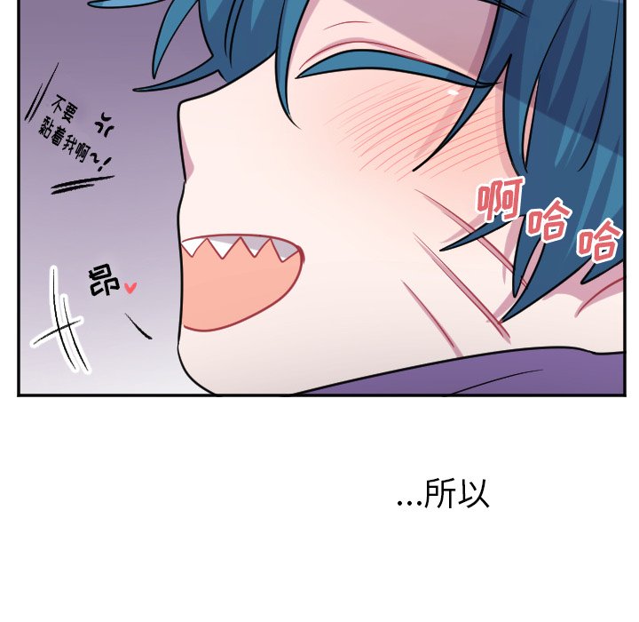 第56話 - 第5张