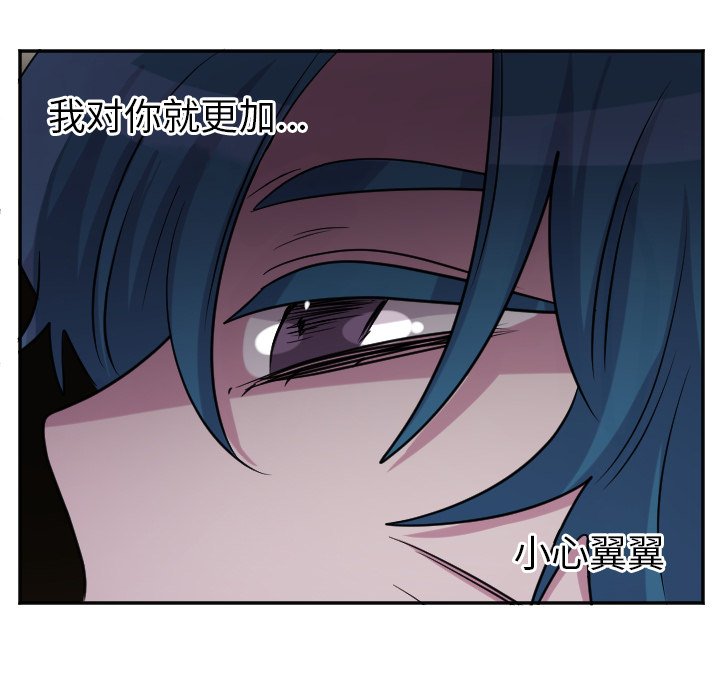 第56話 - 第6张