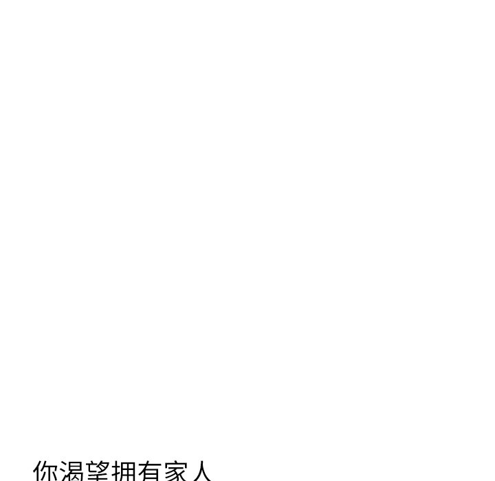 第56話 - 第7张