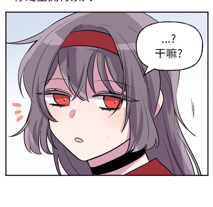 第56話 - 第8张