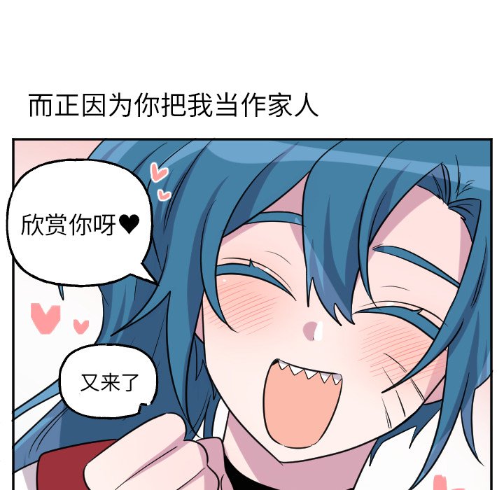 第56話 - 第9张