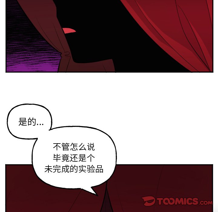 第57話 - 第14张