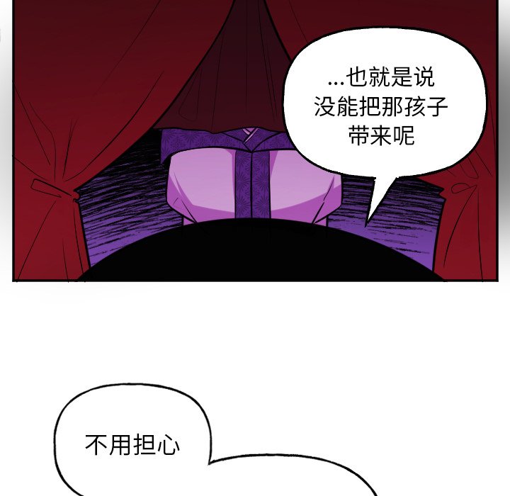 第57話 - 第15张