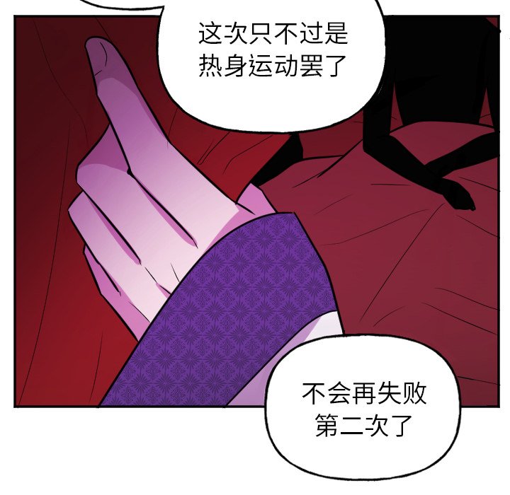 第57話 - 第16张