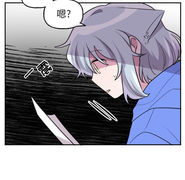 第57話 - 第19张