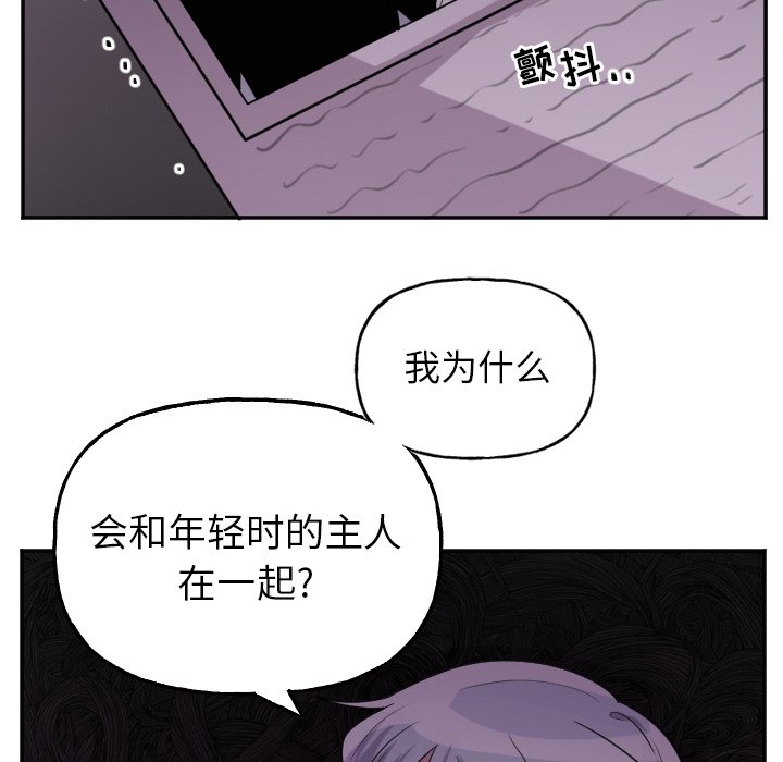 第57話 - 第22张