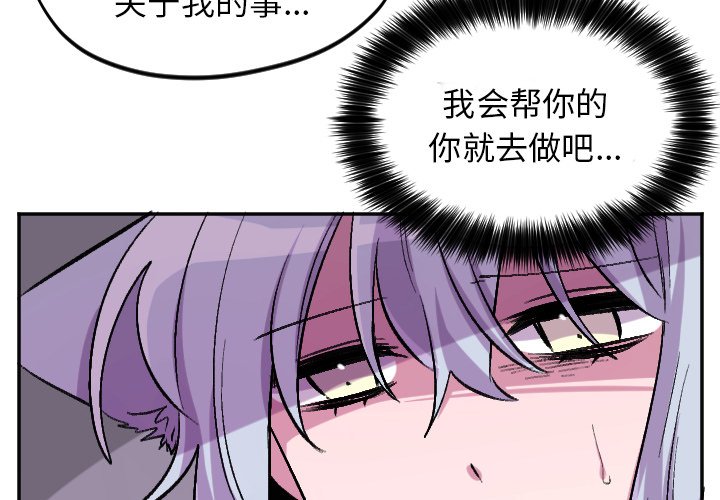 第57話 - 第3张