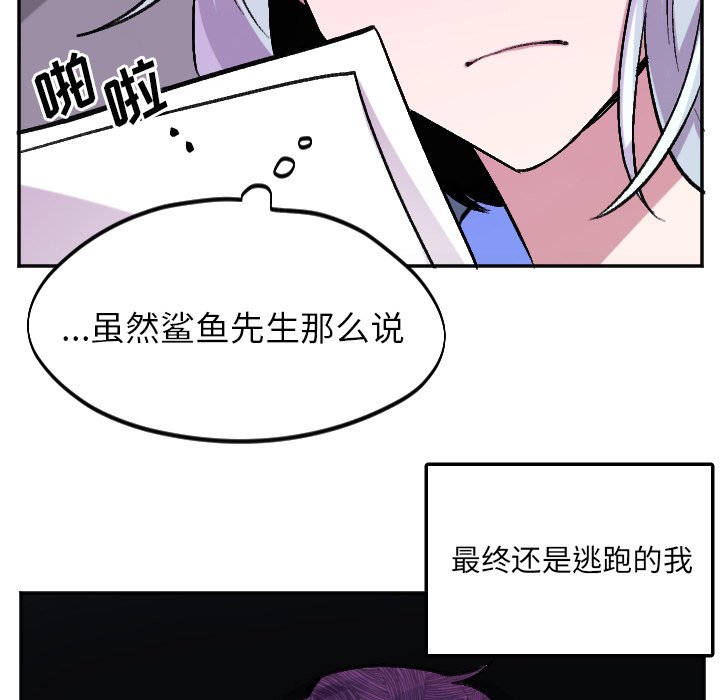 第57話 - 第4张