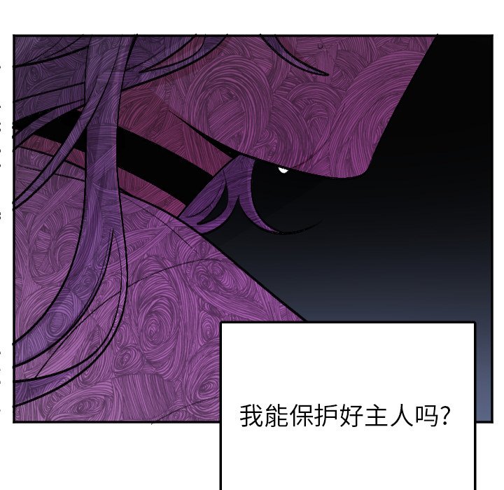 第57話 - 第6张