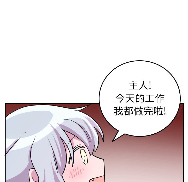 第58話 - 第13张