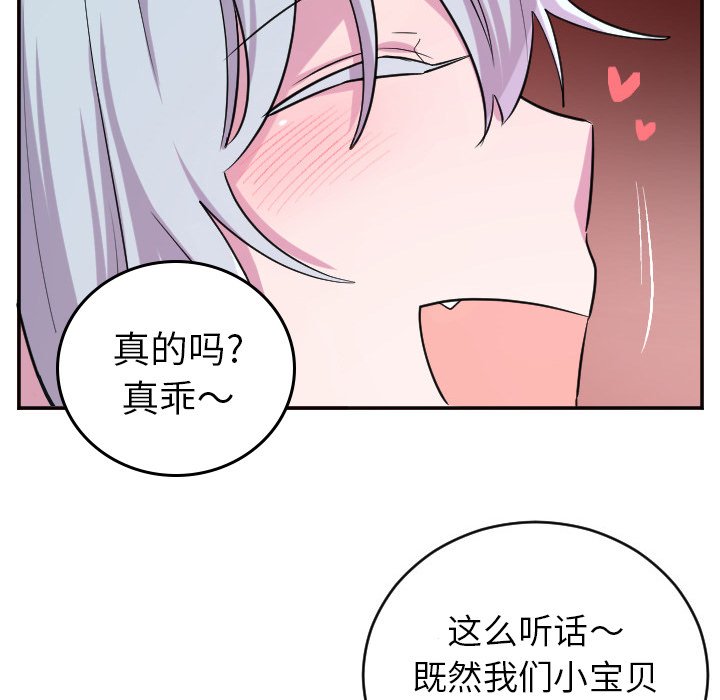 第58話 - 第15张