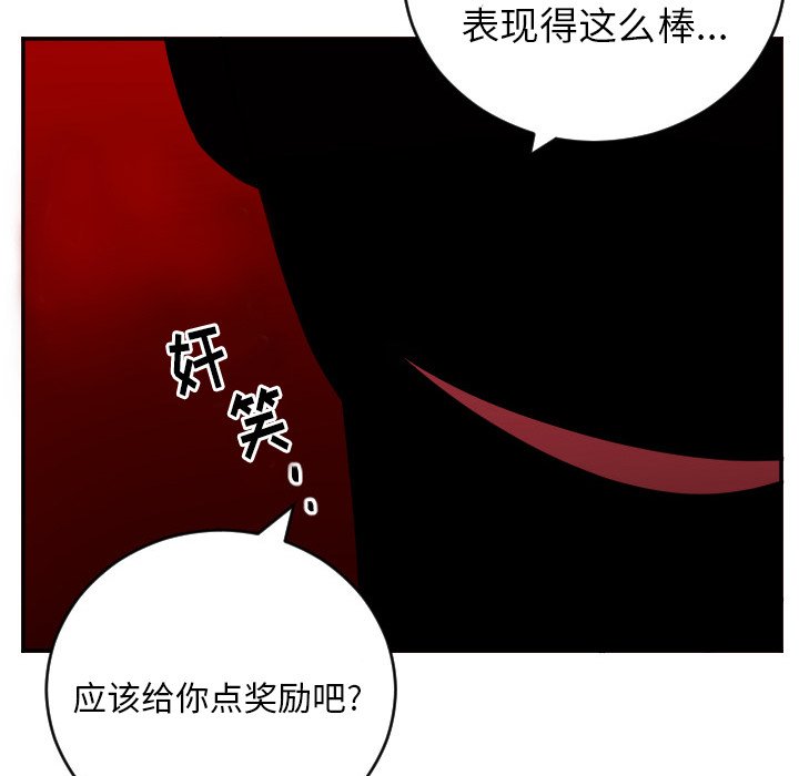 第58話 - 第16张